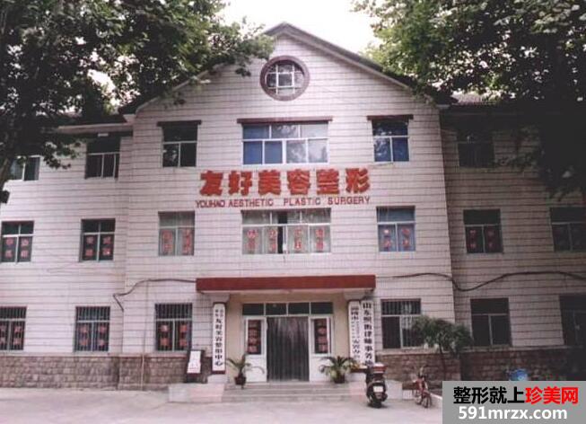 淄博友好美容整形医院价格表2017一览