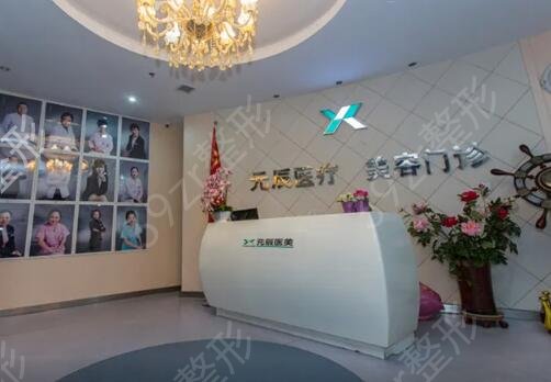 沈阳双眼皮医院排名前十