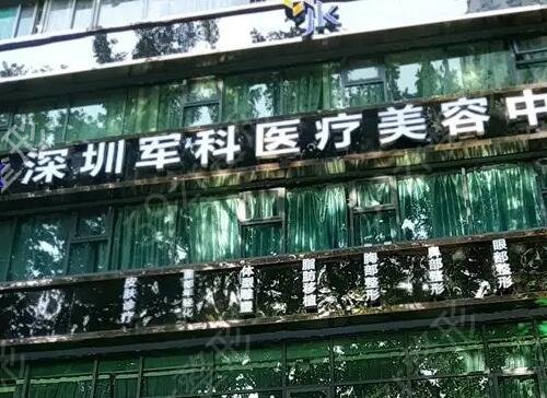深圳整形美容医院排名前十位一一测评