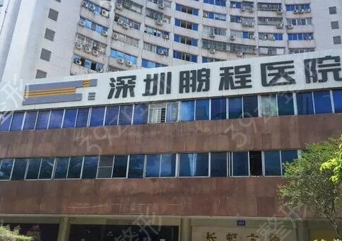 深圳整形美容医院排名前十位一一测评