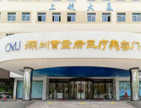 深圳整形美容医院排名前十位一一测评