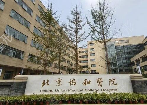 北京整形医院排名前十盘点