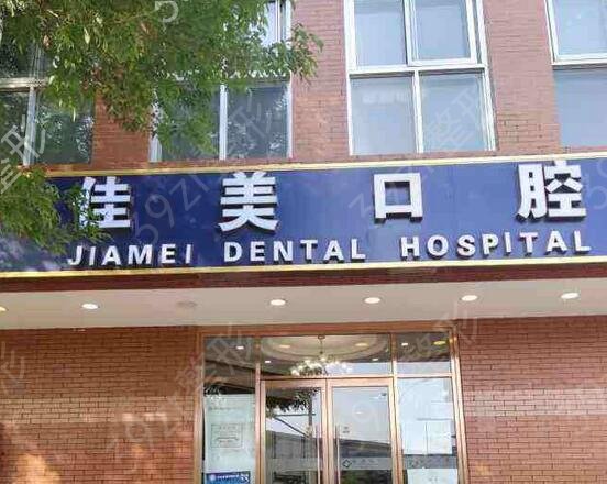 大连开发区牙齿矫正医院排名前十