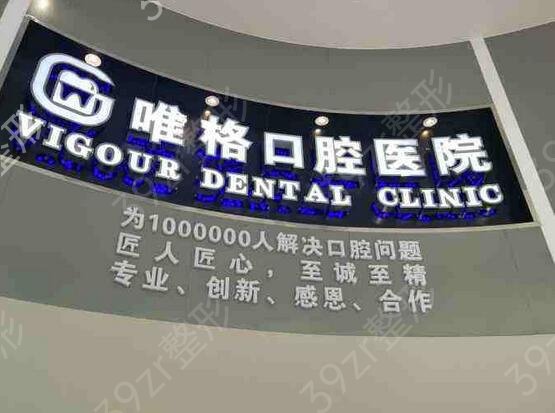 大连开发区牙齿矫正医院排名前十