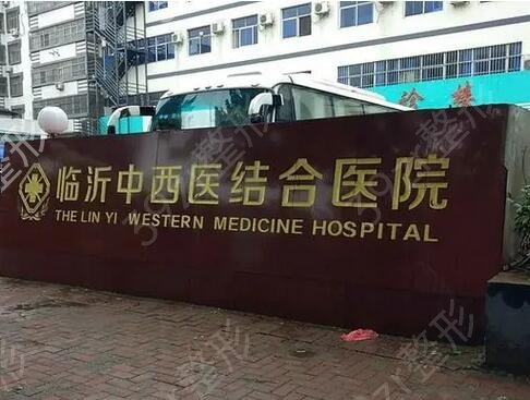 临沂割双眼皮医院排名前五