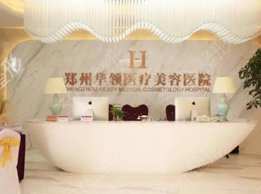 郑州整形医院拉皮排名榜六强公布