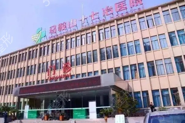 马鞍山割双眼皮哪家医院好