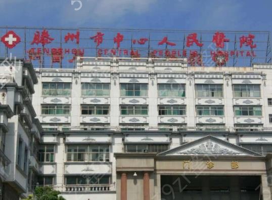 滕州哪家整形医院抽脂好