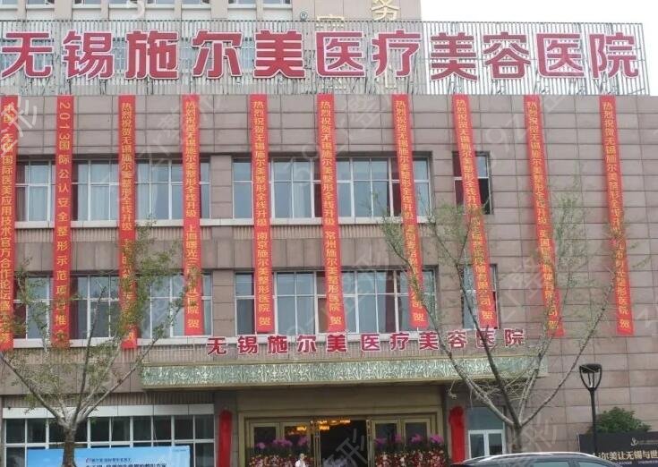 江苏整形美容医院排名榜前六