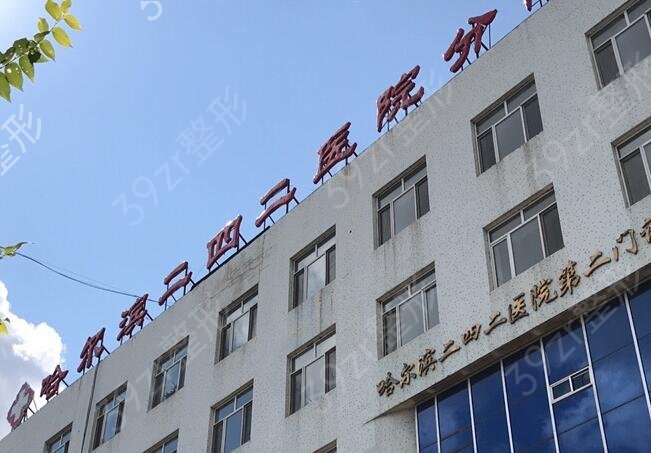 2022哈尔滨隆鼻医院排名前五好评推荐