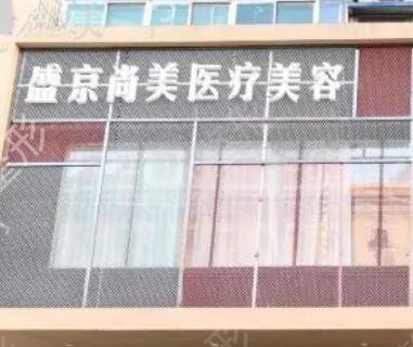 沈阳擅长双眼皮的医院哪家好