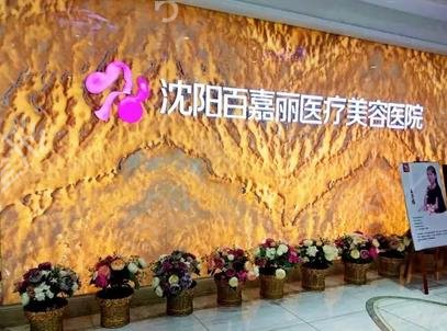 沈阳擅长双眼皮的医院哪家好