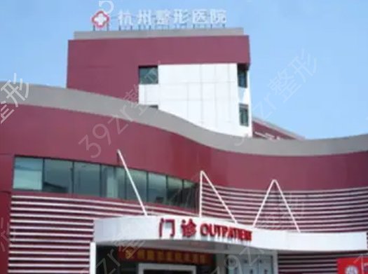 杭州吸脂好的三甲医院排名榜前十