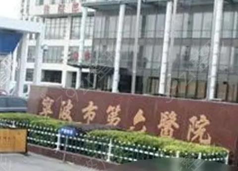 宁波隆下巴整形医院排名6强