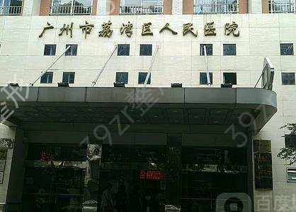 广州私密整形医院排名前十