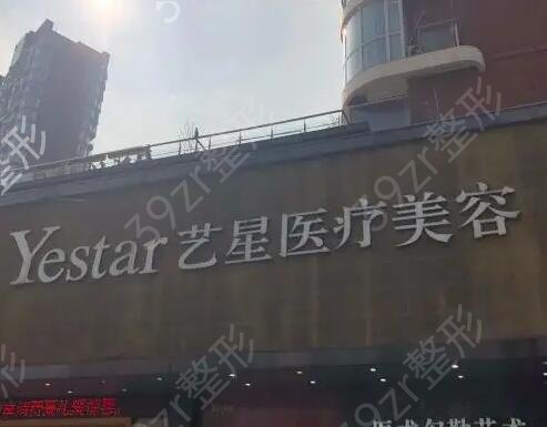 武汉较好的美容整形医院排名