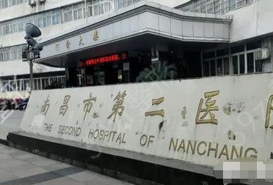 南昌公立整形医院功课