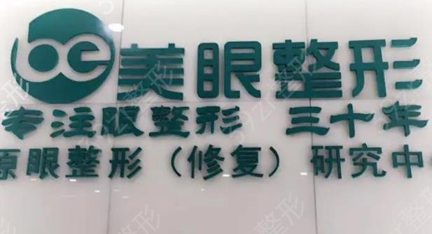 郑州整形医院做双眼皮排名前八权威亲测