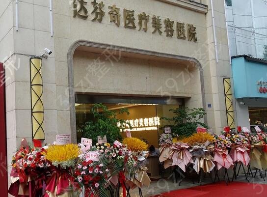 成都医美医院排名榜