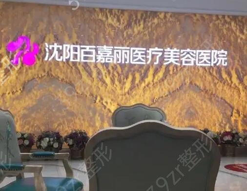 沈阳哪家美容院好