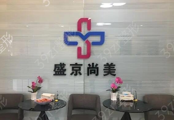 沈阳哪家美容院好