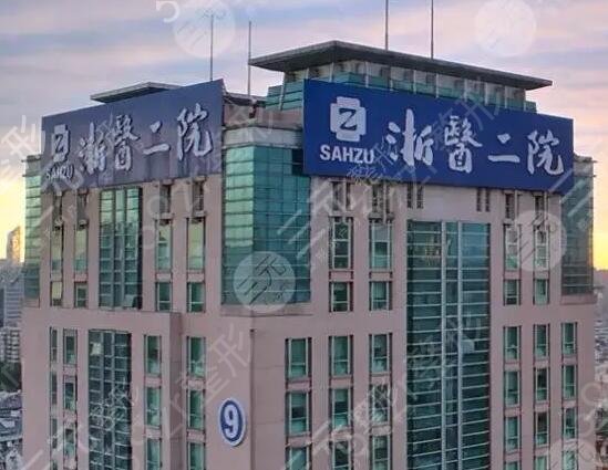 杭州整形医院排名靠前的医院