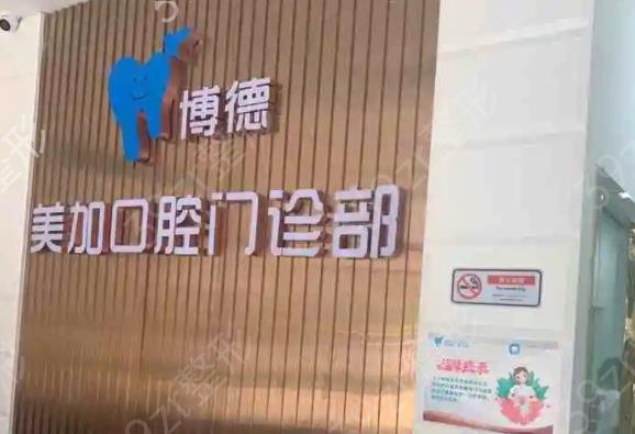 广州整形牙科哪个好