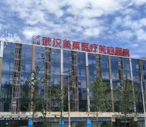 武汉割双眼皮好的整形医院排行榜前六强推荐