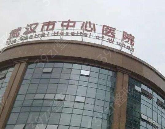 2022武汉哪家医院有整形科
