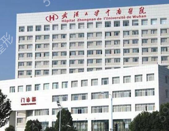 2022武汉哪家医院有整形科