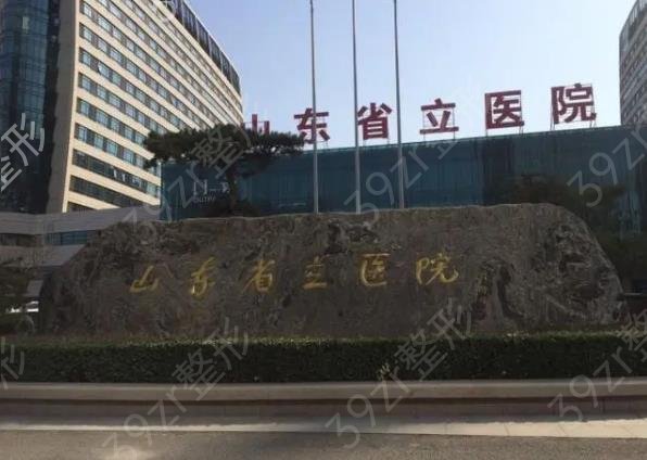 2022年山东烫伤整形医院排名榜top5公立盘点