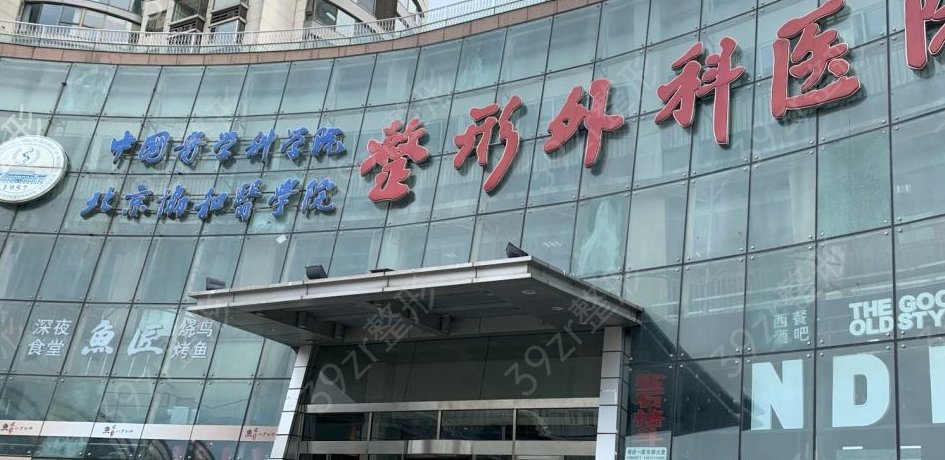 全国好的整形医院排名榜