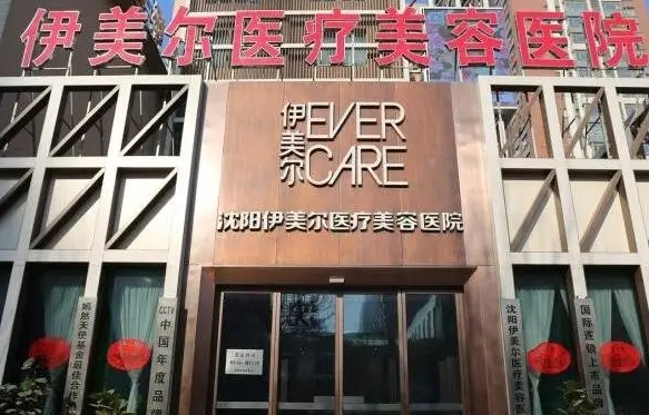 沈阳网红整形医院排名榜