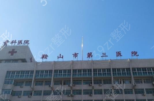 辽宁整形医院排名榜2022