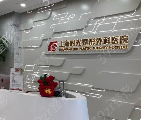 2022上海整容好的医院排名前十盘点