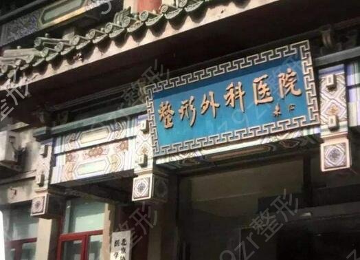 2022北京整形医院面部吸脂哪家好