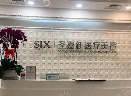 2022北京整形医院前十排名(私立)圣嘉新、联合丽格等携除皱价格、案例登榜