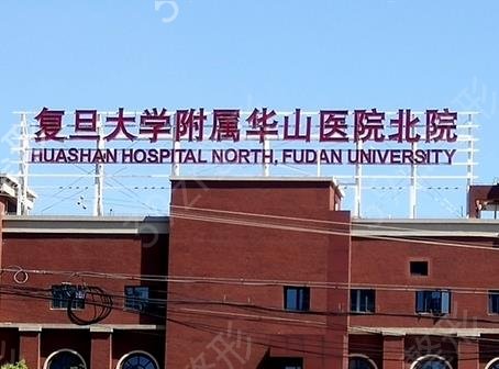 2022上海公立医院吸脂手术排名表