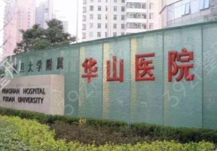 2022上海排名前十整形医院公立汇总盘点