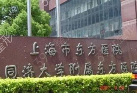 2022上海排名前十整形医院公立汇总盘点