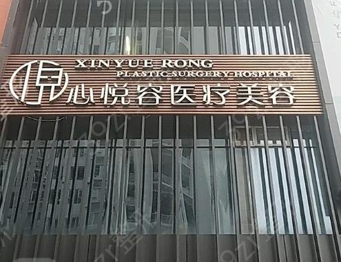 成都去颈纹哪家好