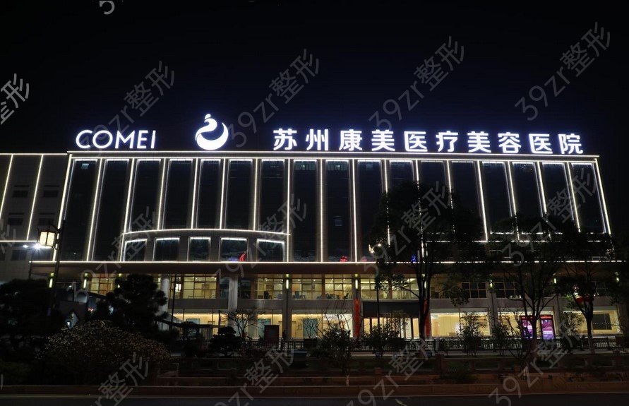 苏州知名整形医院__盘点十大权威认证可靠的整形医院