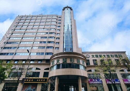 太原整形哪家医院好