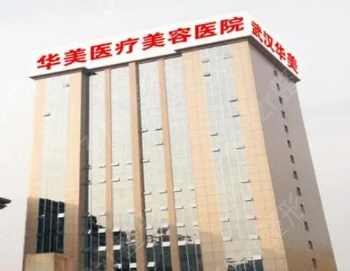 武汉皮肤科医院排行榜top6