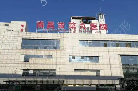 2022江西整形医院排名前十榜单揭晓