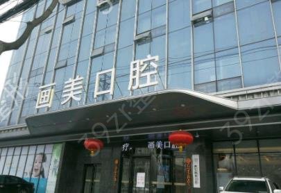 西安牙齿整形医院排行榜前四名单发布