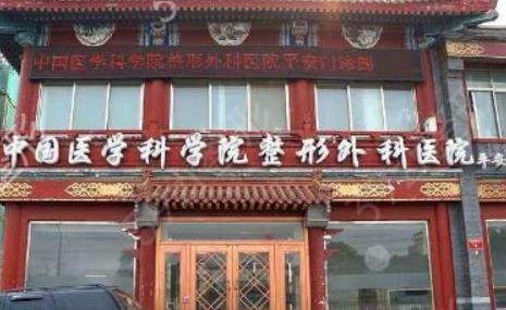 北京磨骨哪家医院好