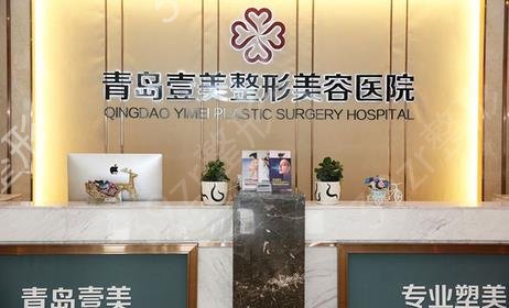 青岛好的整形医院排行前三权威揭晓