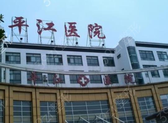 苏州做光子嫩肤医院排名2022更新