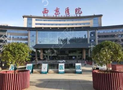 西安三甲医院整形科排名榜前三强公示